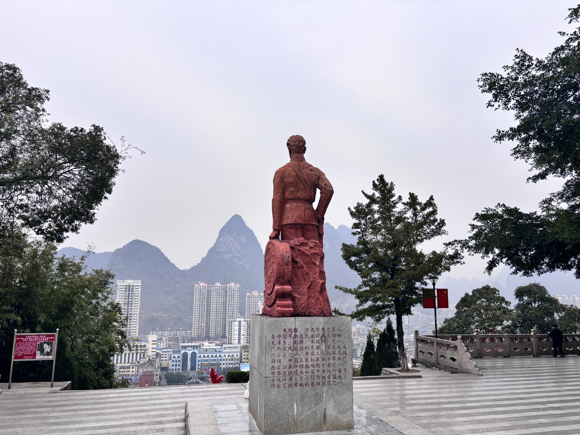 金城江公园旅行图片 2
