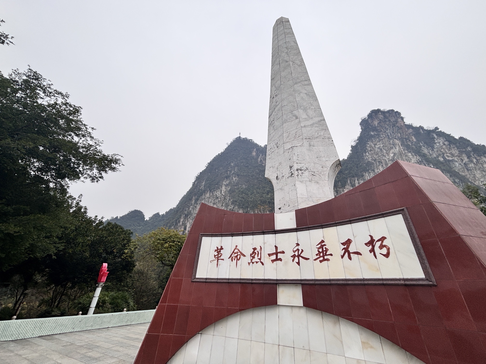 金城江公园旅行图片 1