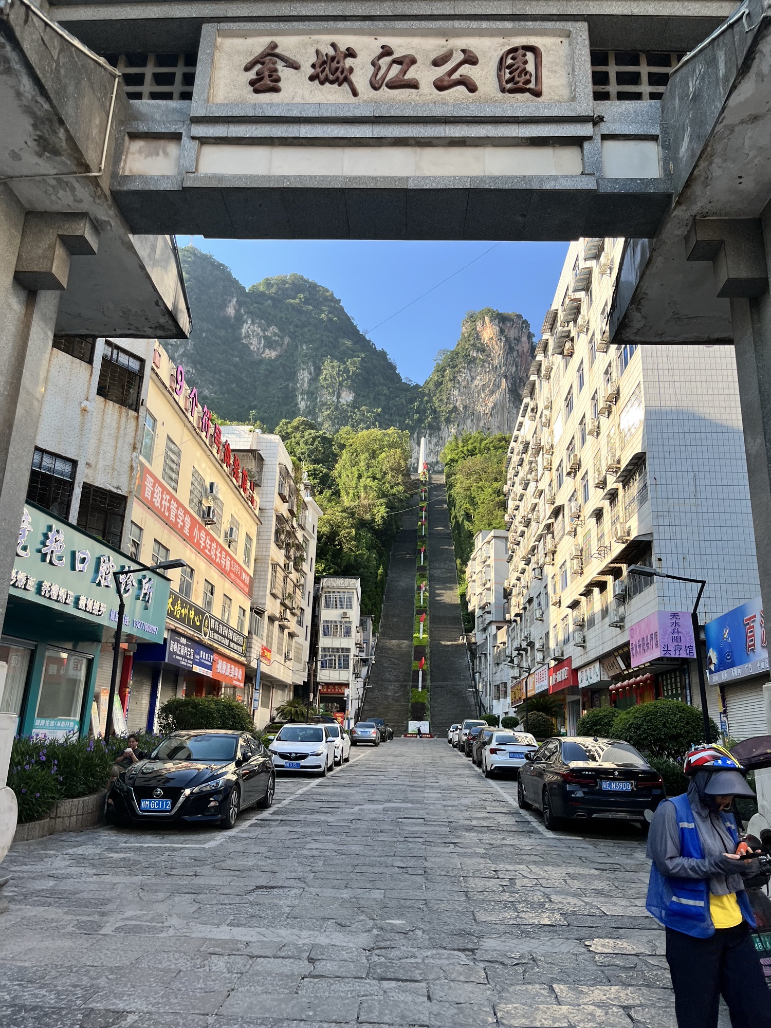 金城江公园景点图片