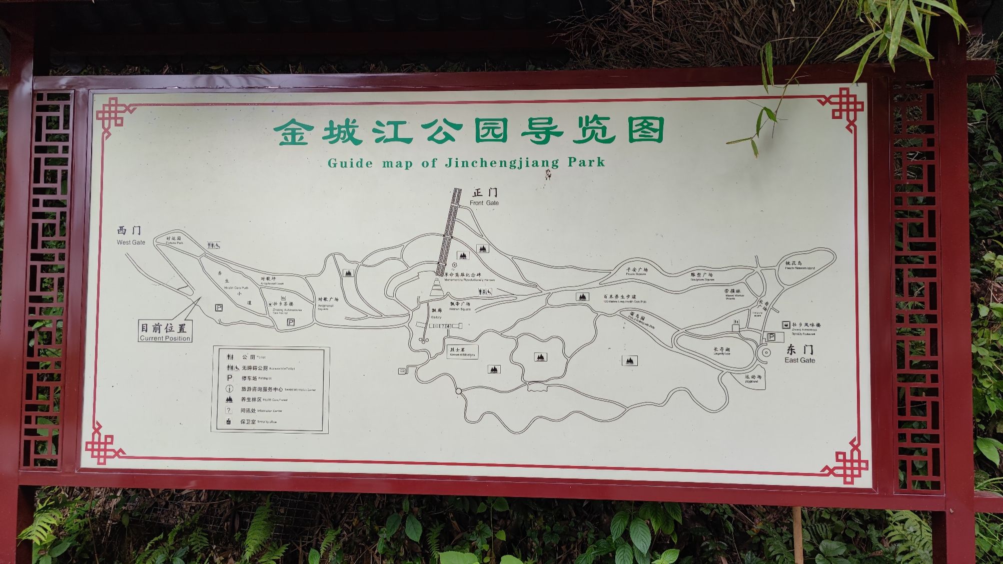 金城江公园旅行图片 2