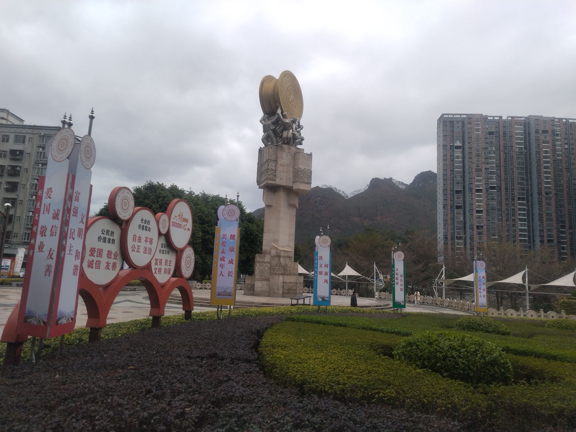 铜鼓广场旅行图片 1