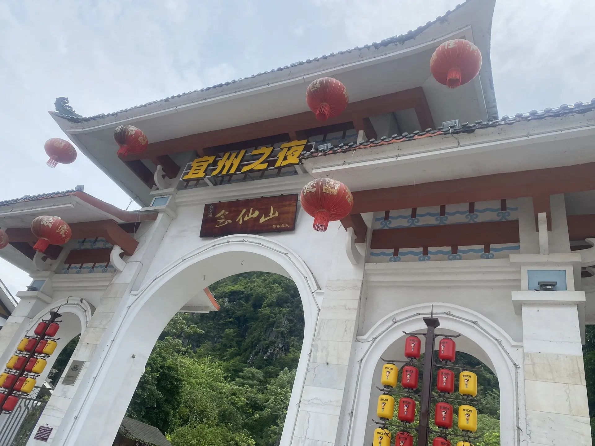 白龙公园