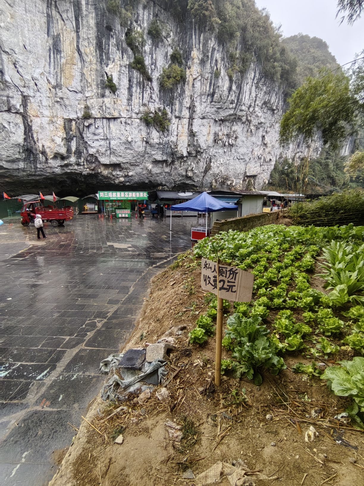 刘三姐公园旅行图片 3