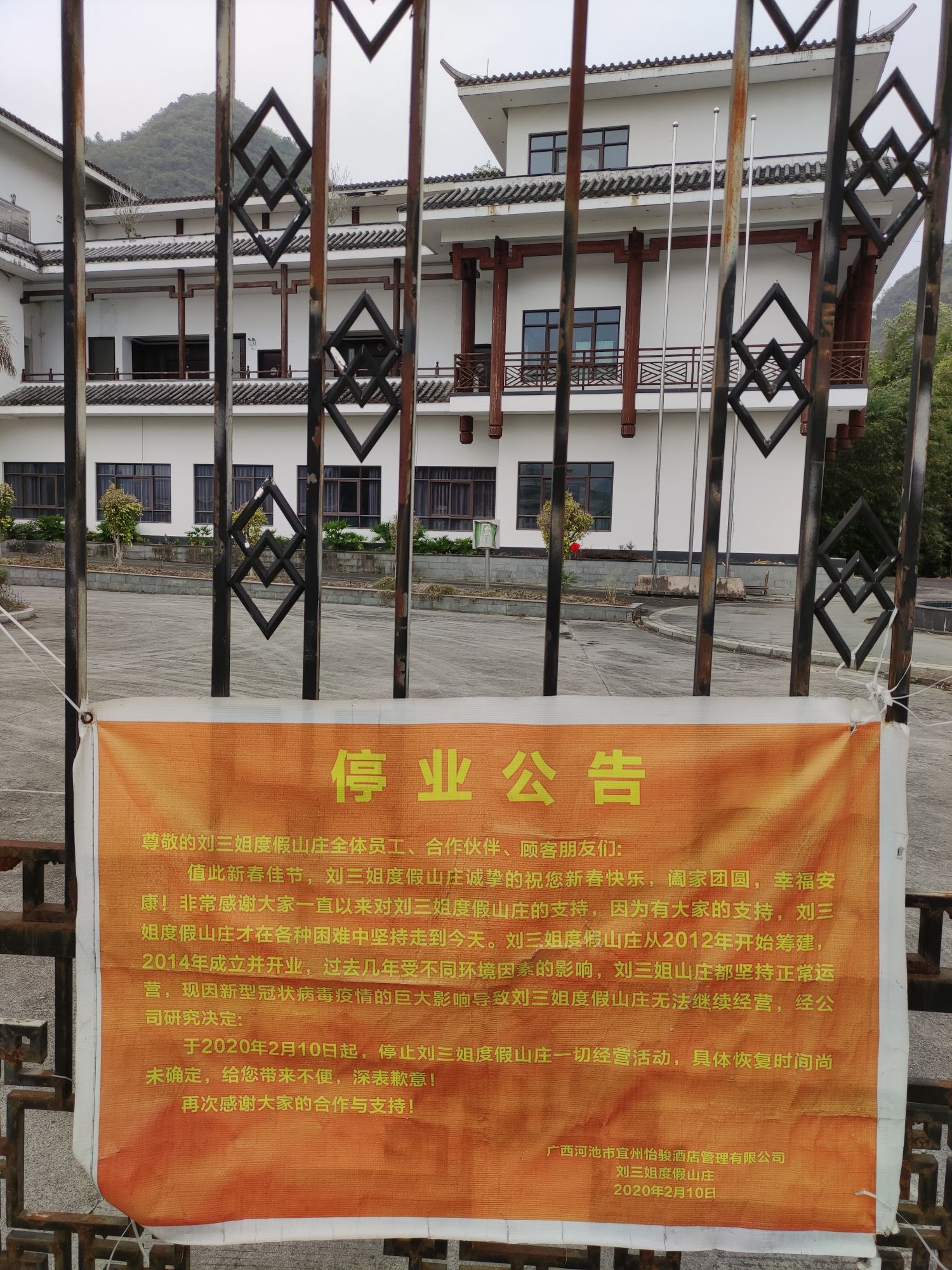 美住·刘三姐秘境酒店