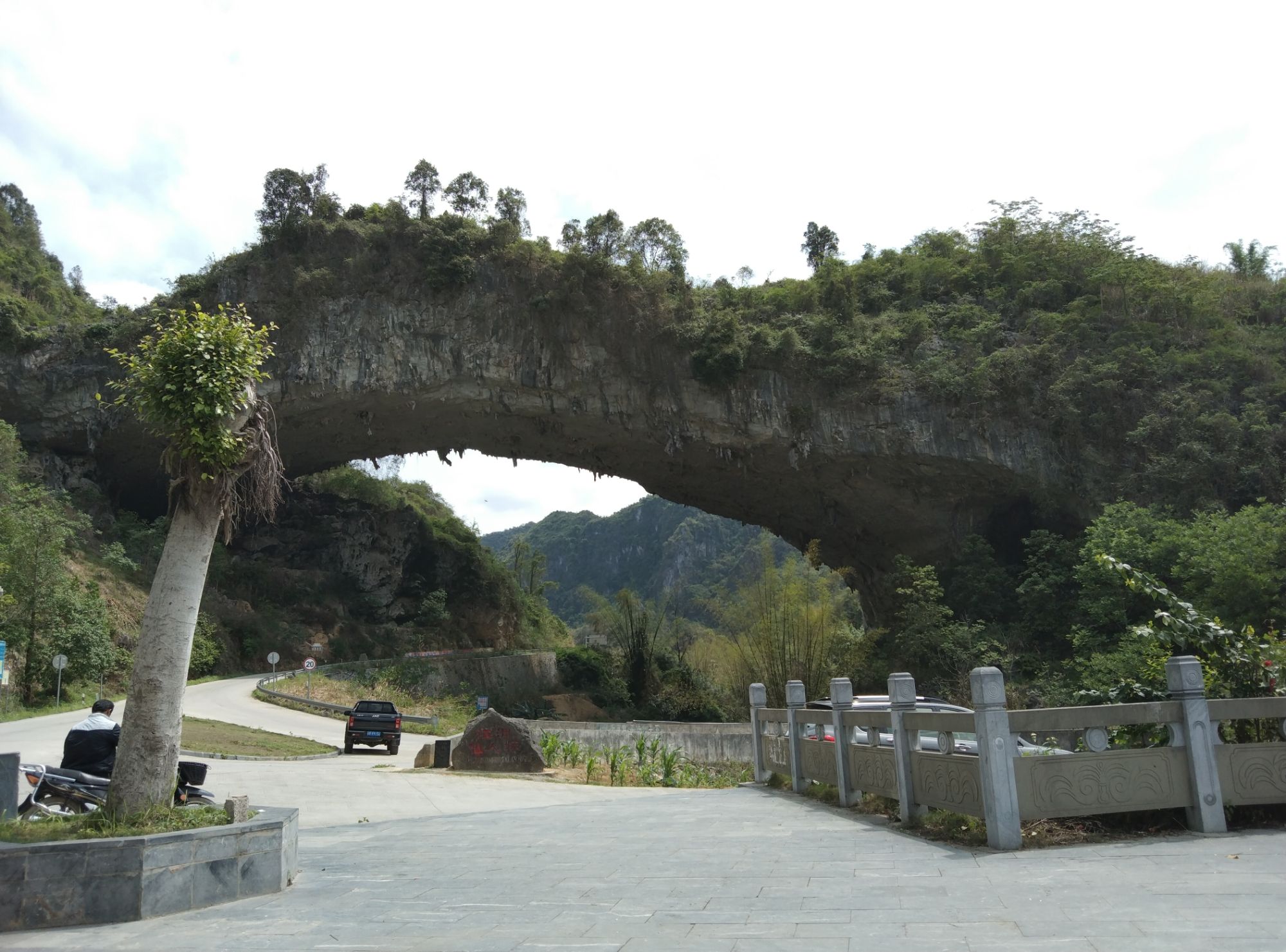 江洲仙人桥景区旅行图片 1