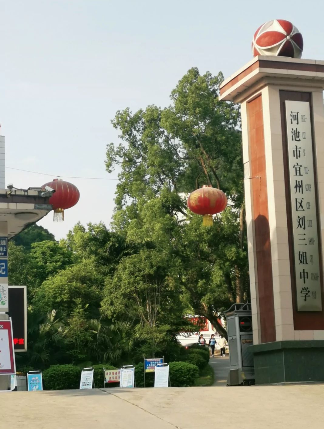 河池市宜州区刘三姐中学