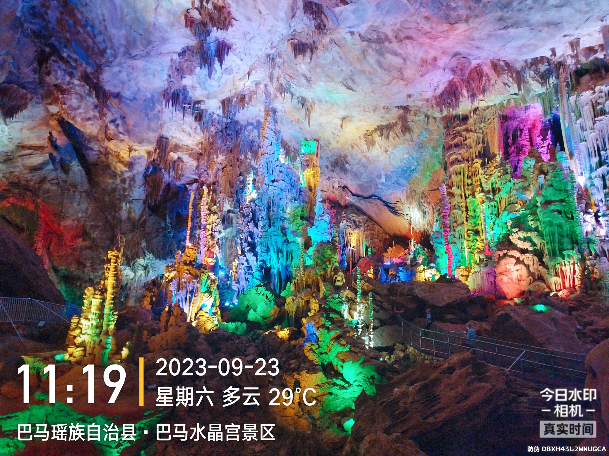 巴马水晶宫景区