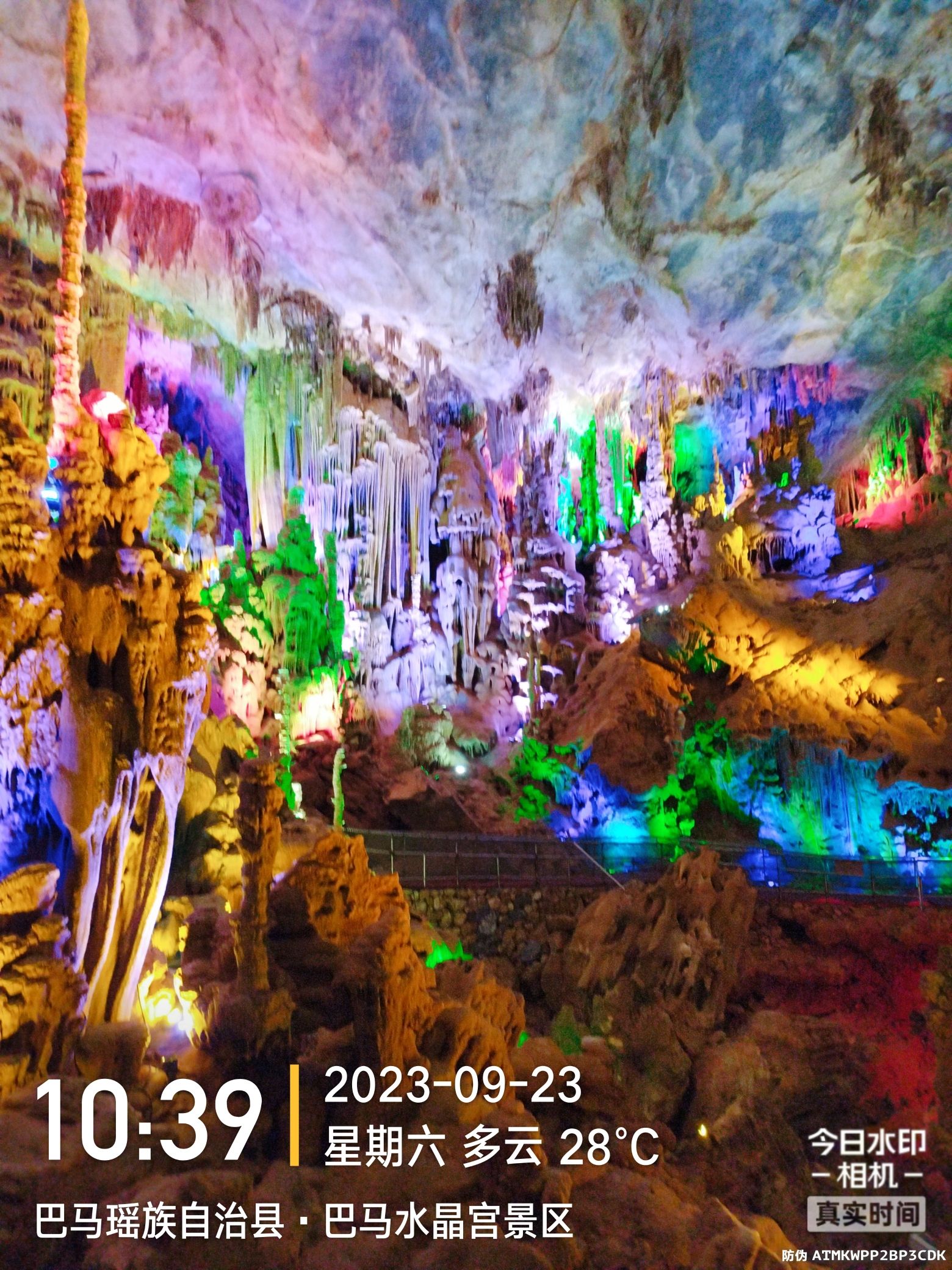 巴马水晶宫景区