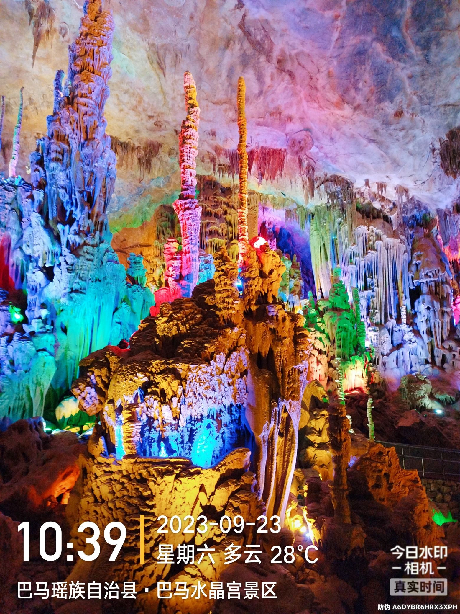 巴马水晶宫景区