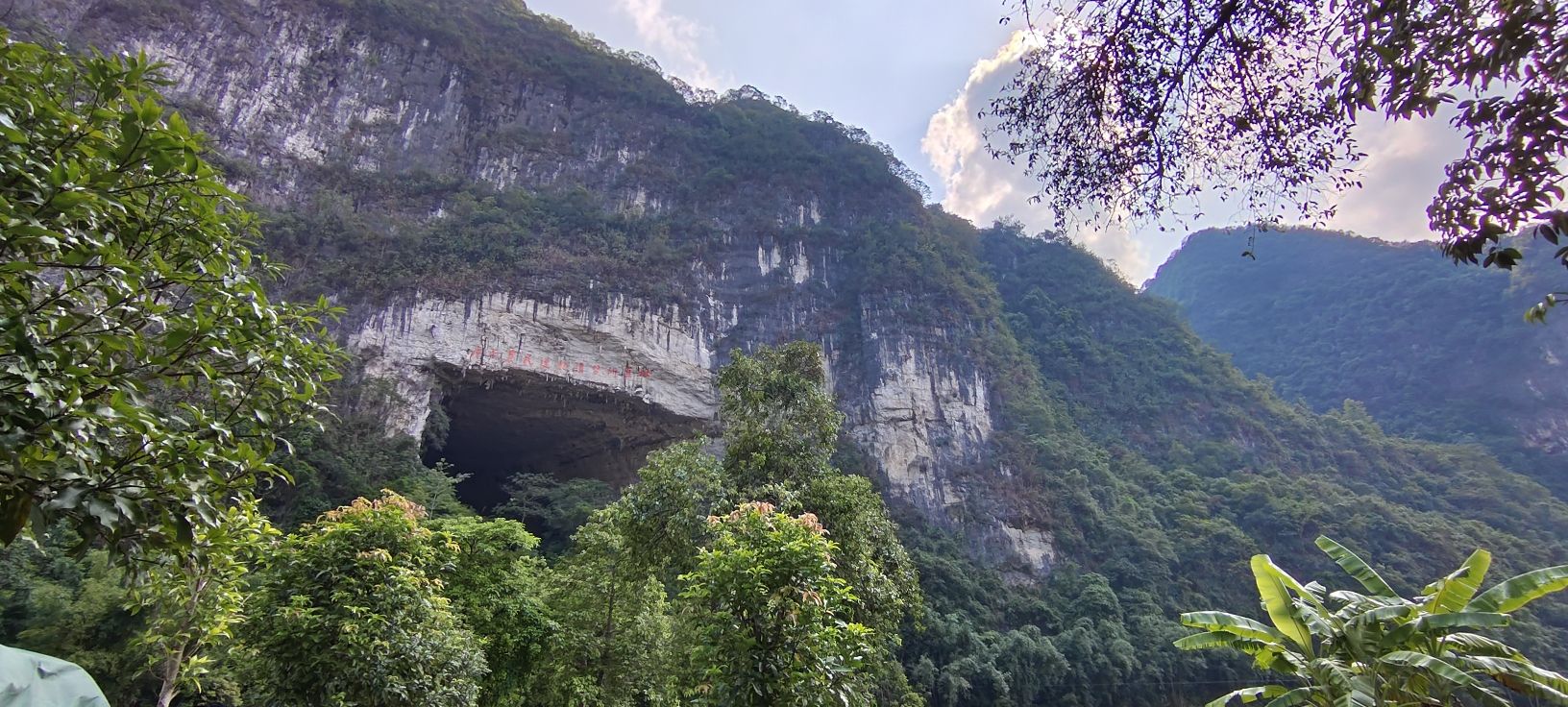 巴马水晶宫景区旅行图片 2