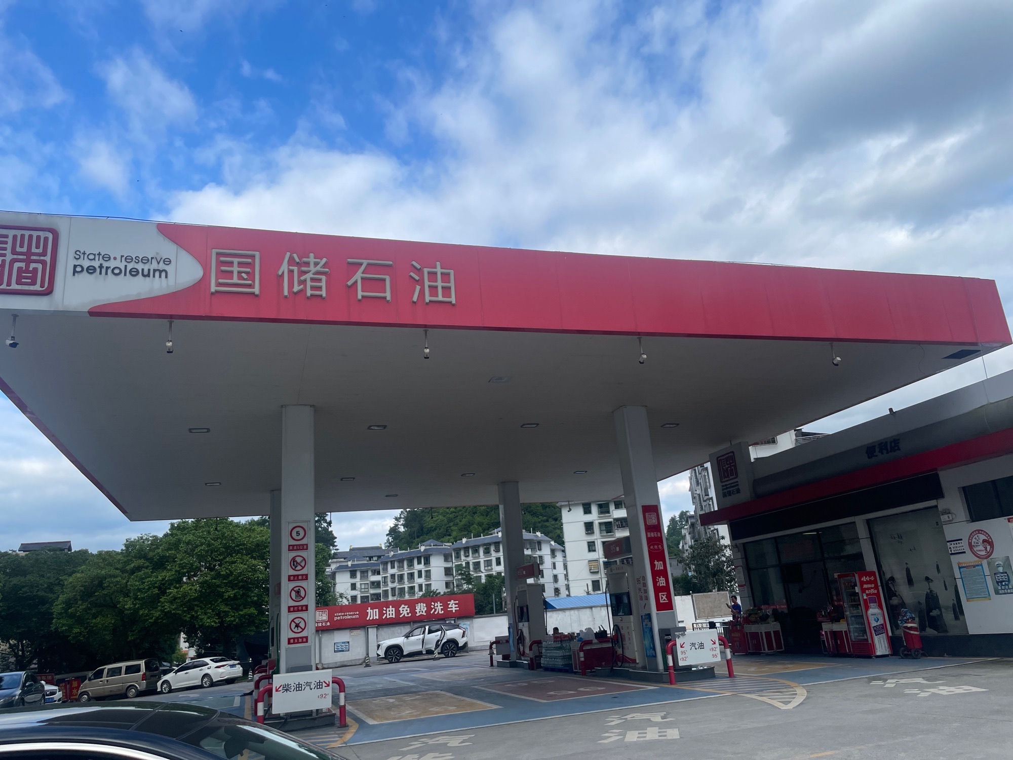 国储石油加油站
