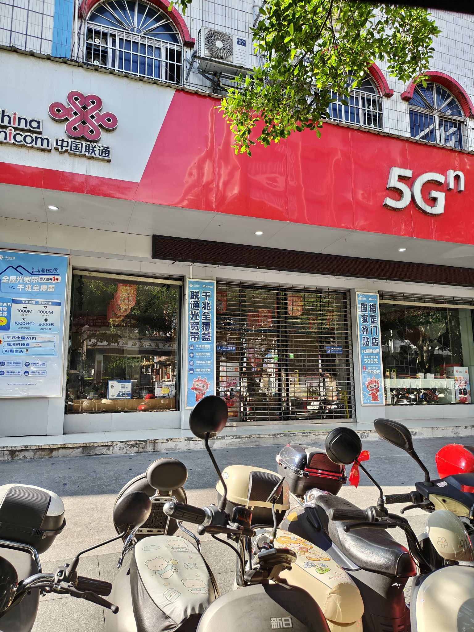 中国联通(河池市金城江区新建路营业厅)