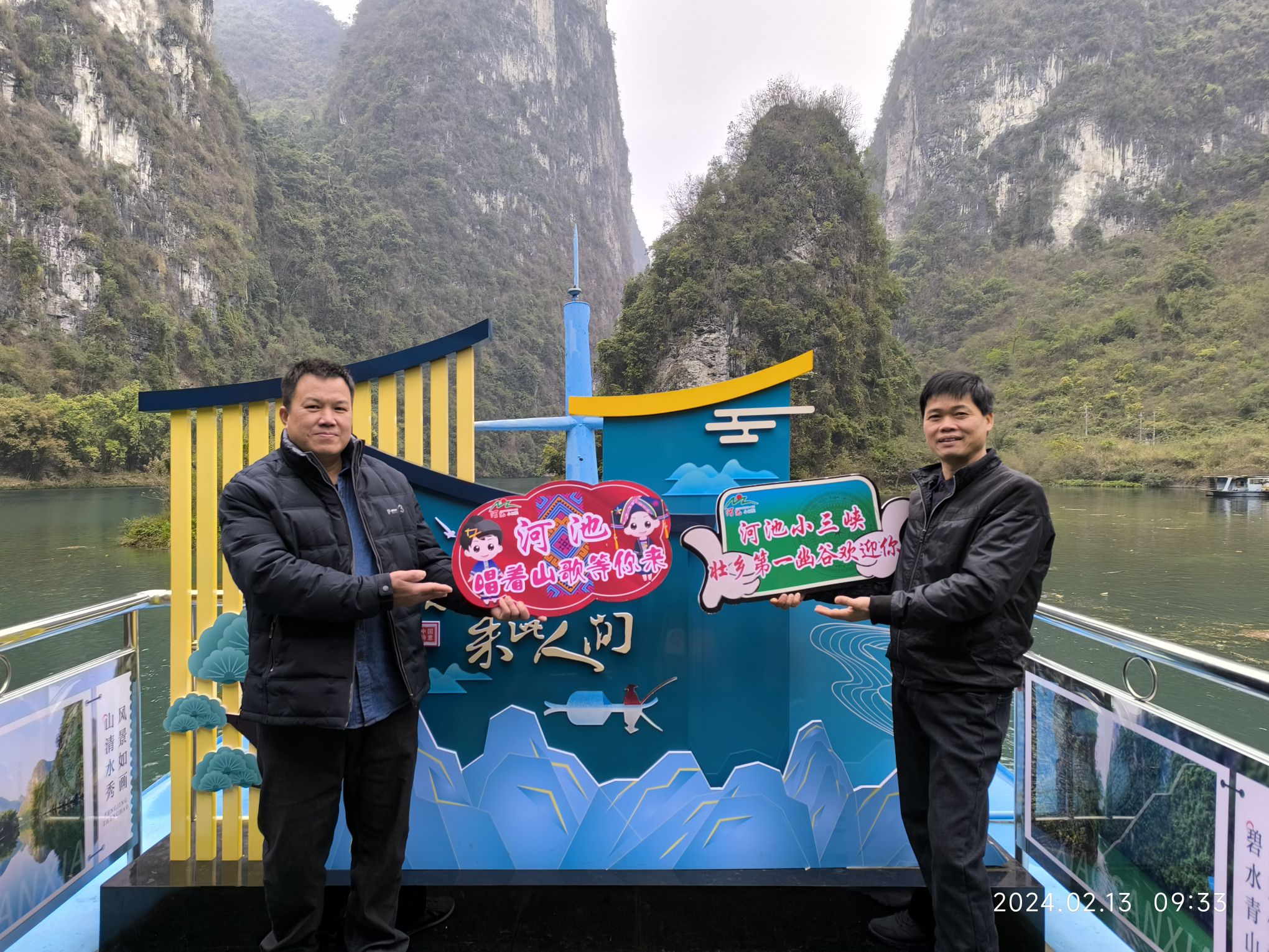 河池小三峡景区旅行图片 2