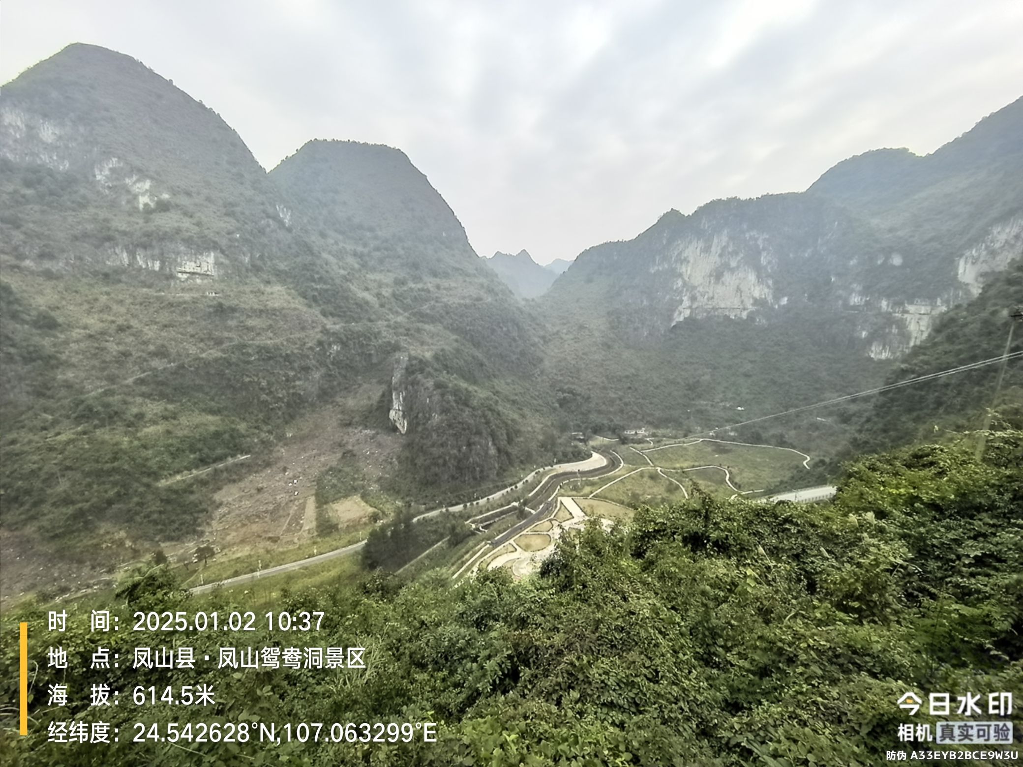 凤山鸳鸯洞景区旅行图片 2