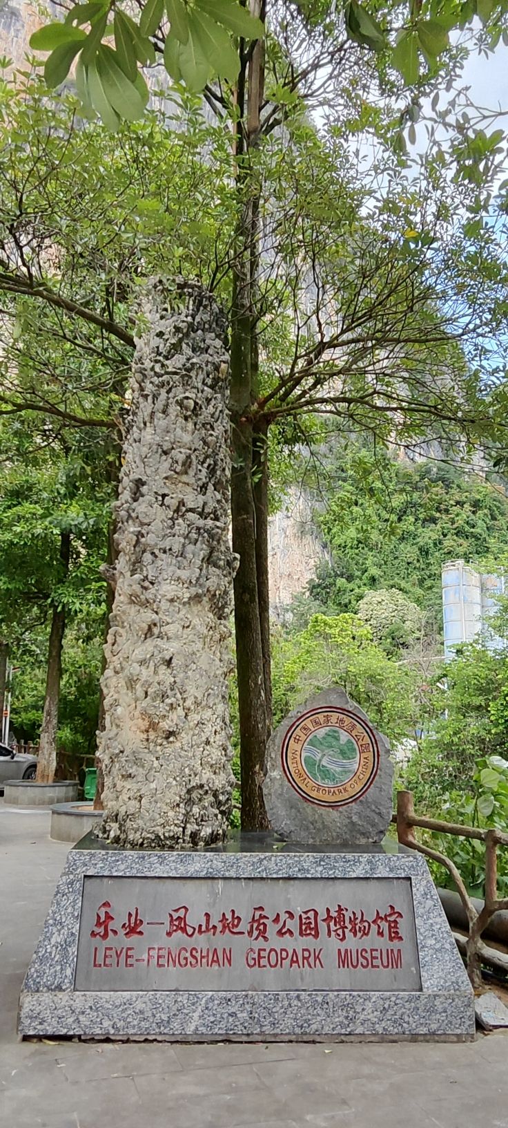 广西凤山岩溶国家地质博物馆旅行图片 2
