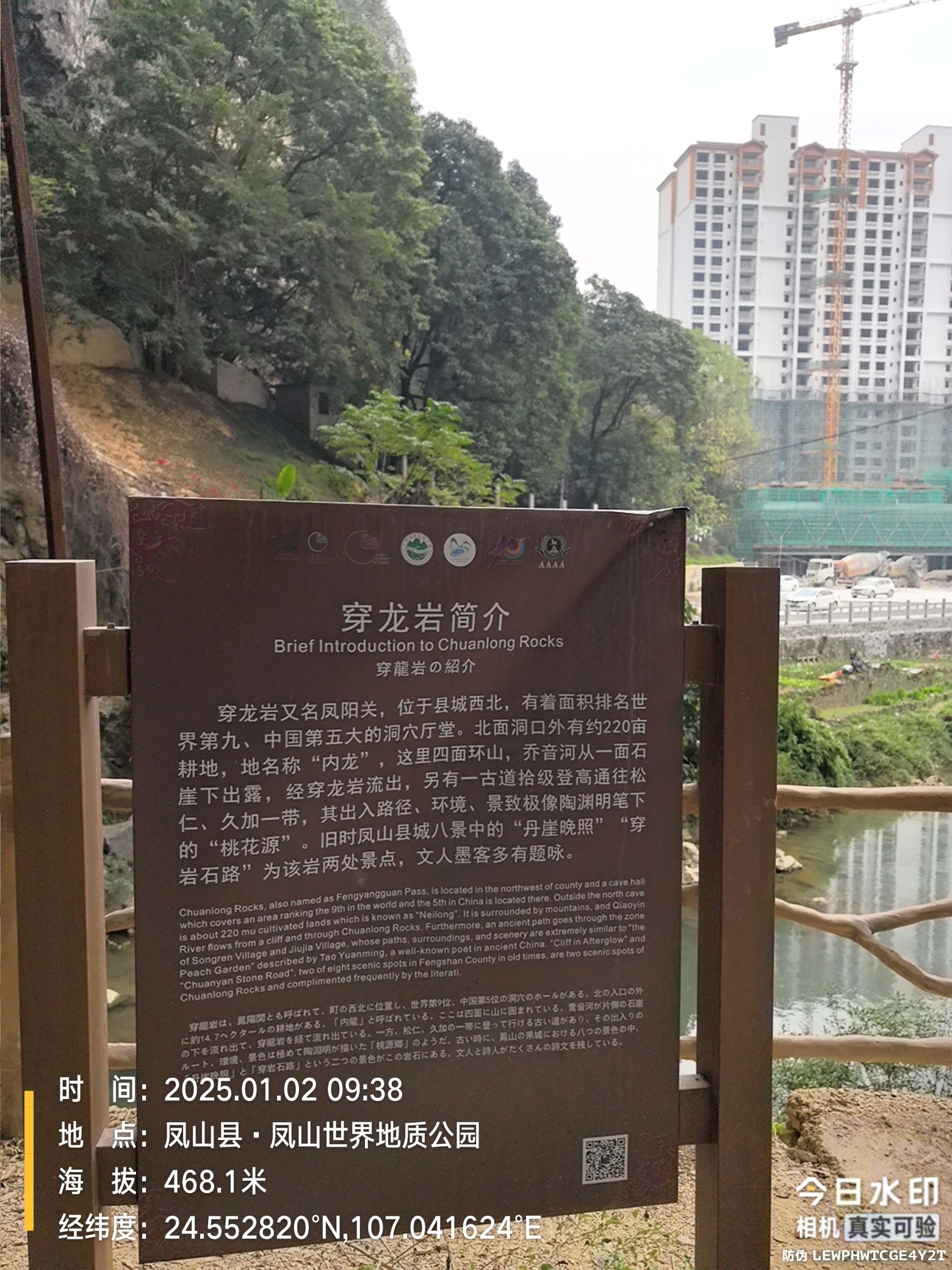广西凤山岩溶国家地质博物馆旅行图片 1
