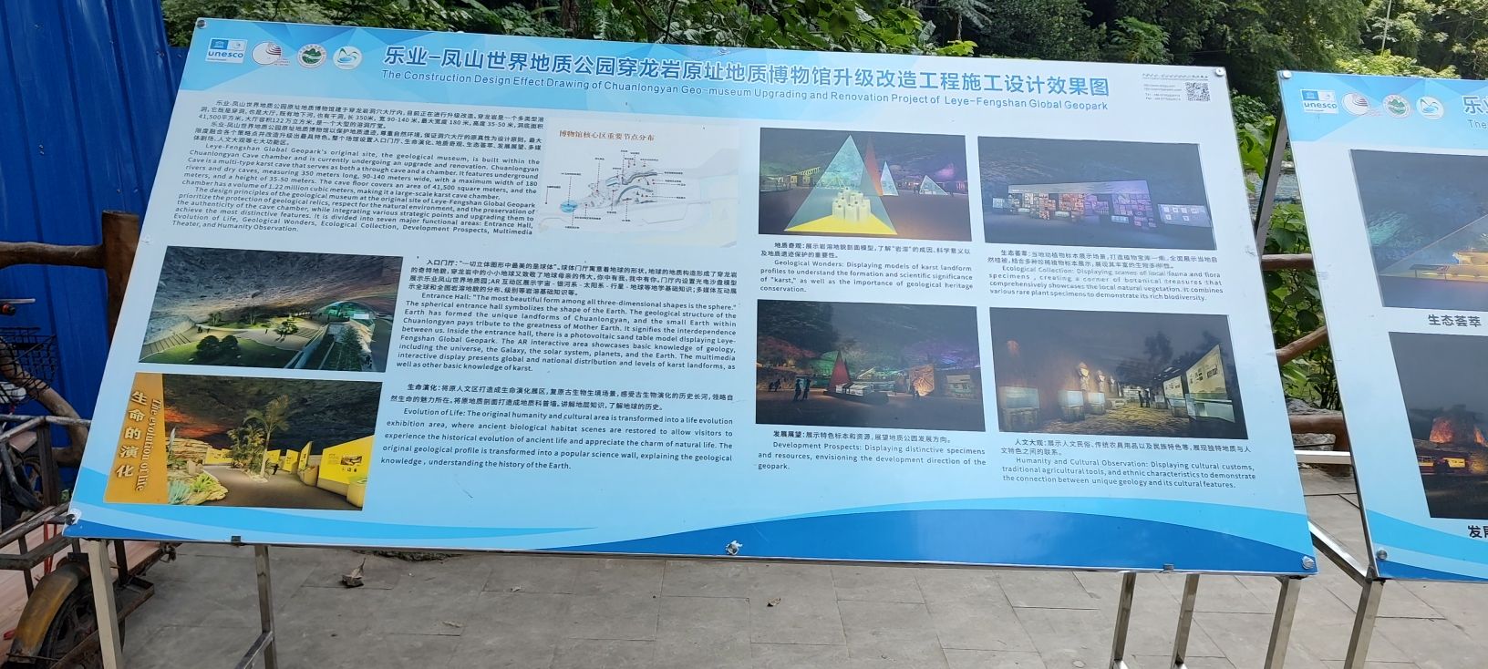 广西凤山岩溶国家地质博物馆旅行图片 3