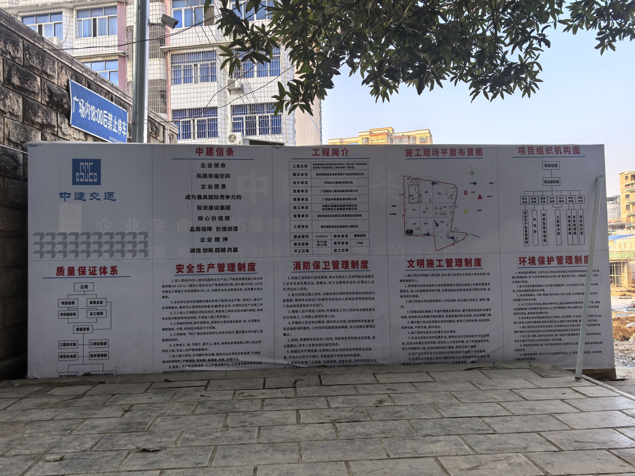 翠屏休闲广场旅行图片 1