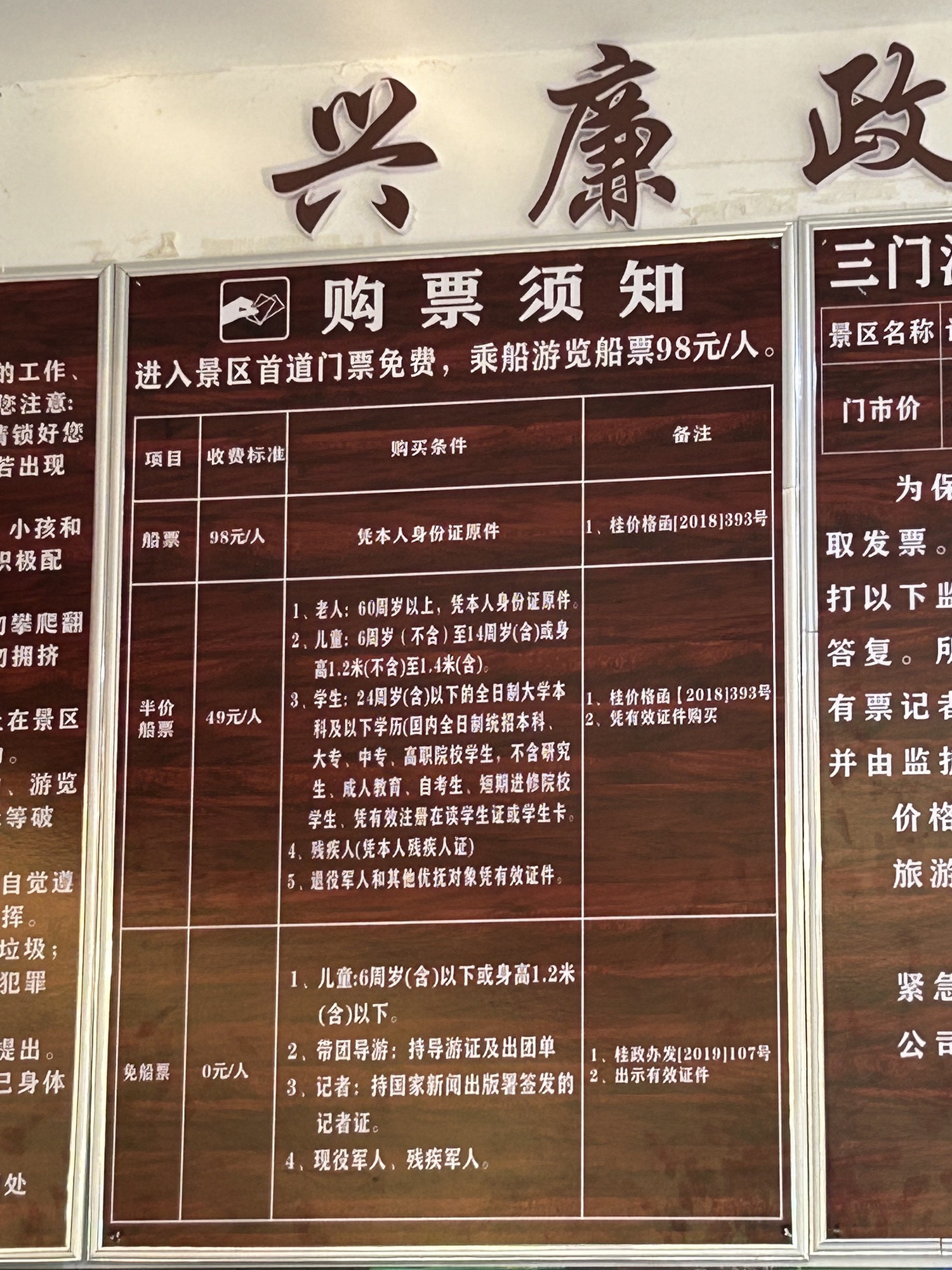 三门海景区旅行图片 2
