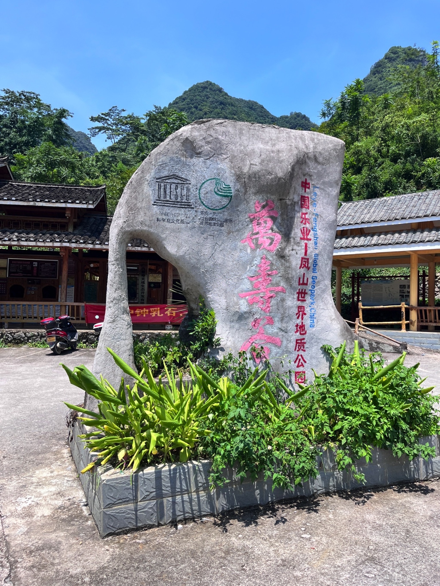 凤山万寿谷旅行图片 1