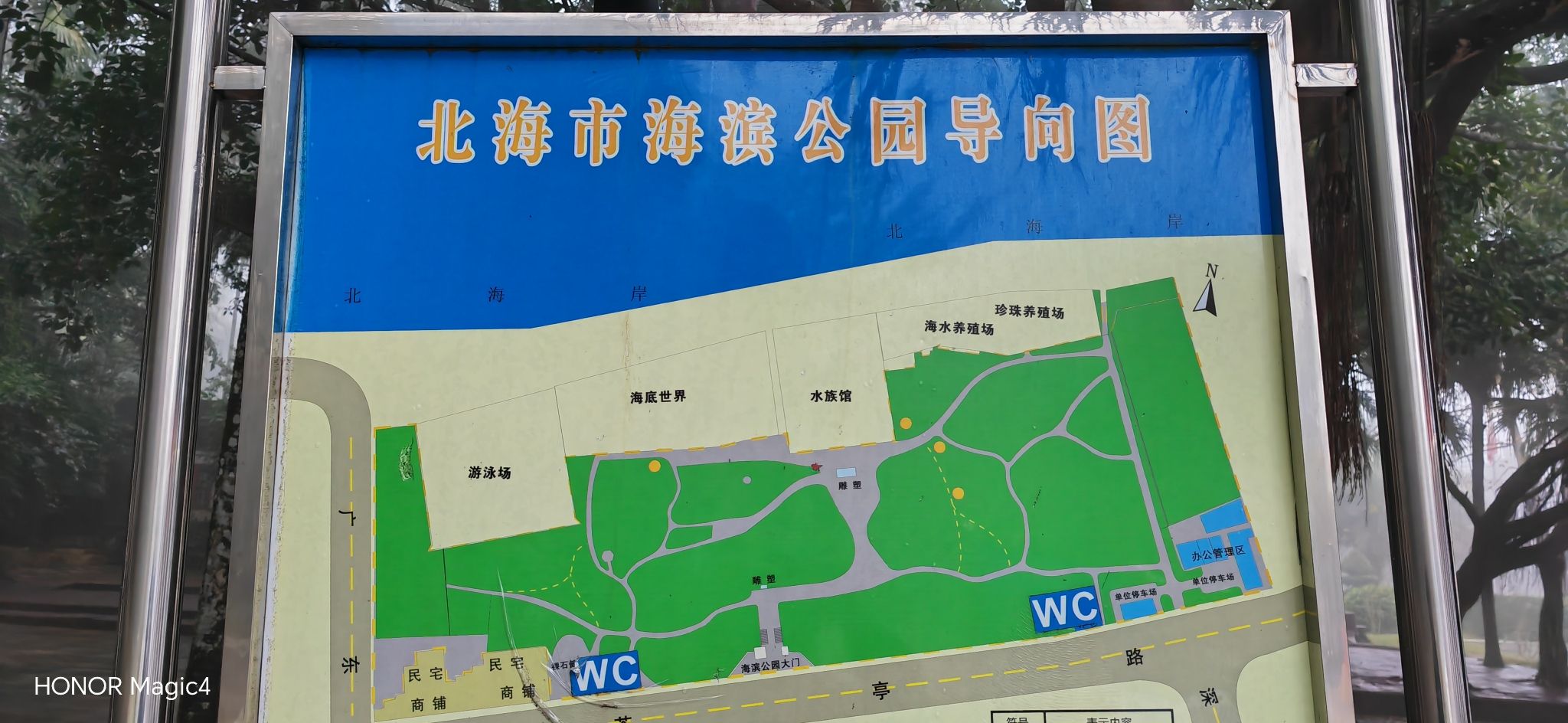 海滨公园旅行图片 2