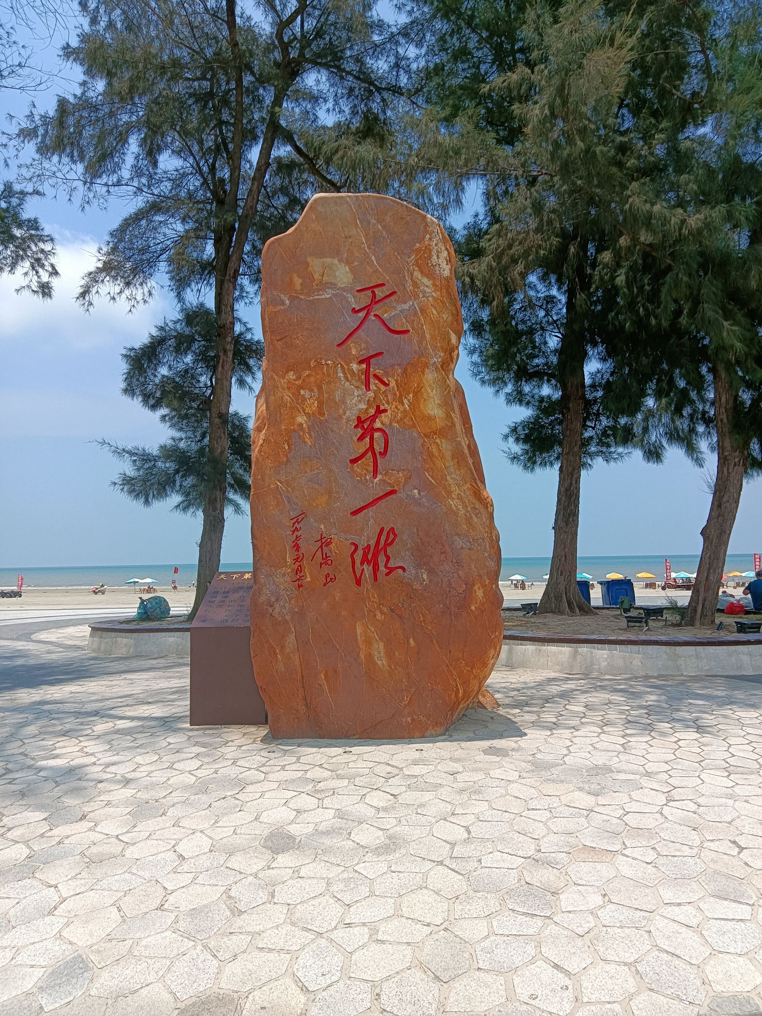 北海银滩国家旅游度假区旅行图片 3