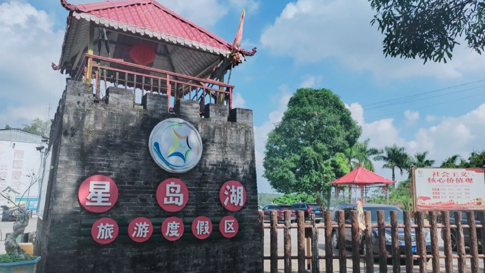 合浦星岛湖旅游度假区旅行图片 1
