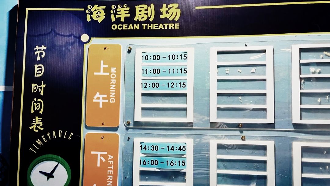 北海·海洋之窗旅行图片 2