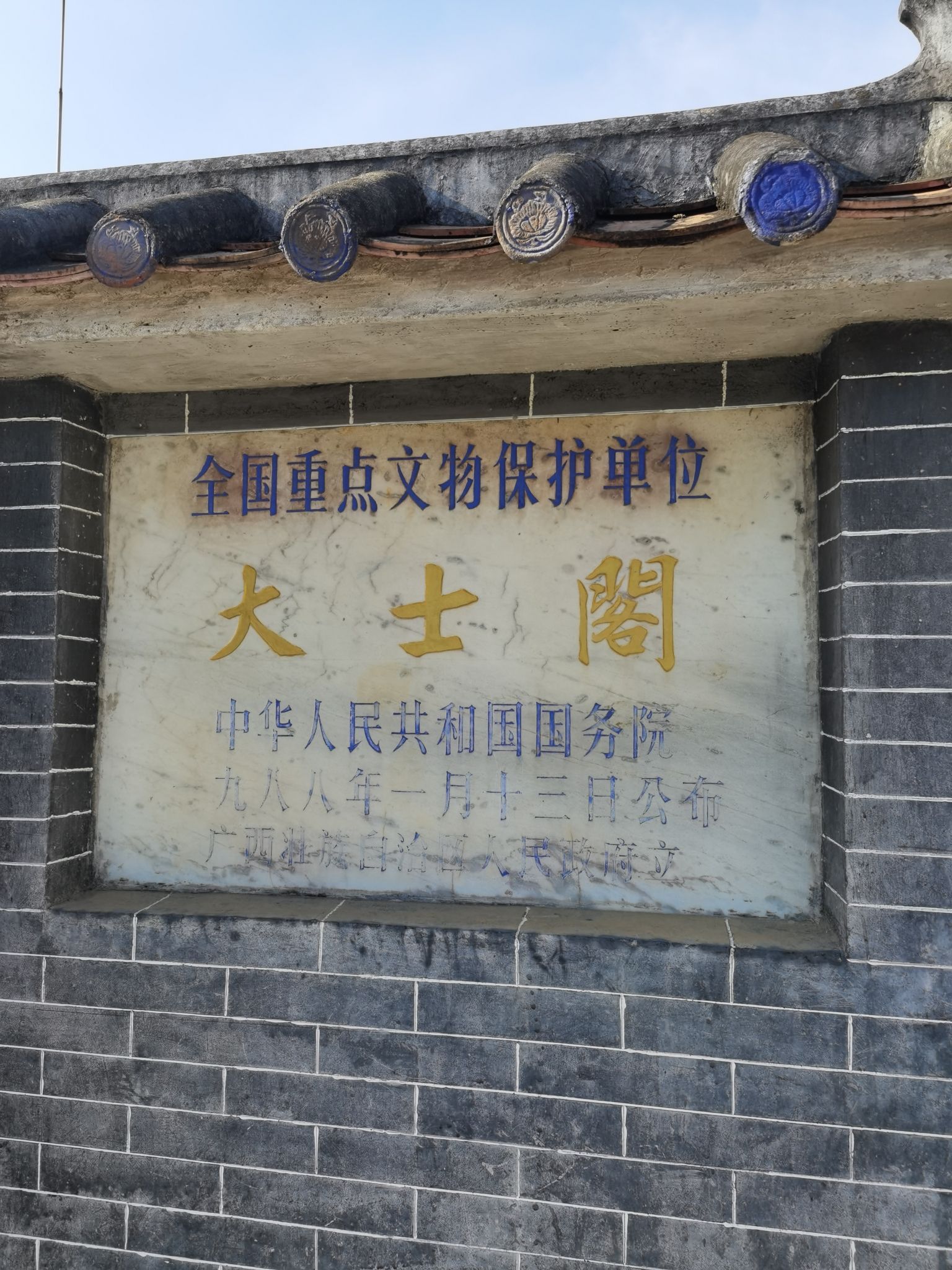 大士阁旅行图片 3
