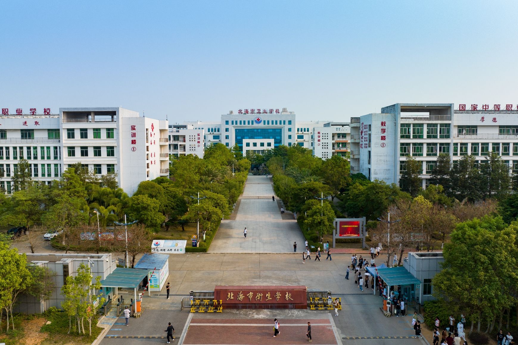 北海市卫生学校