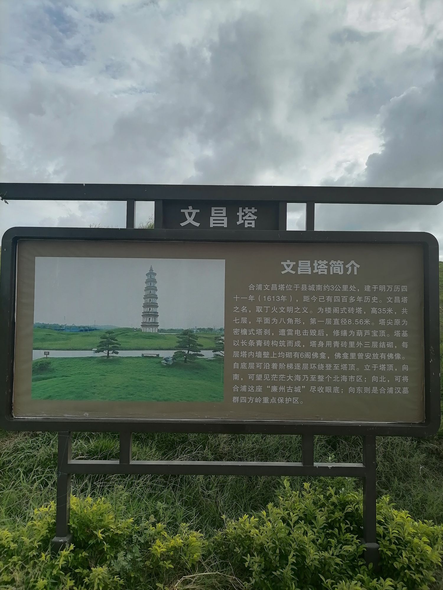 文昌塔景区旅行图片 2