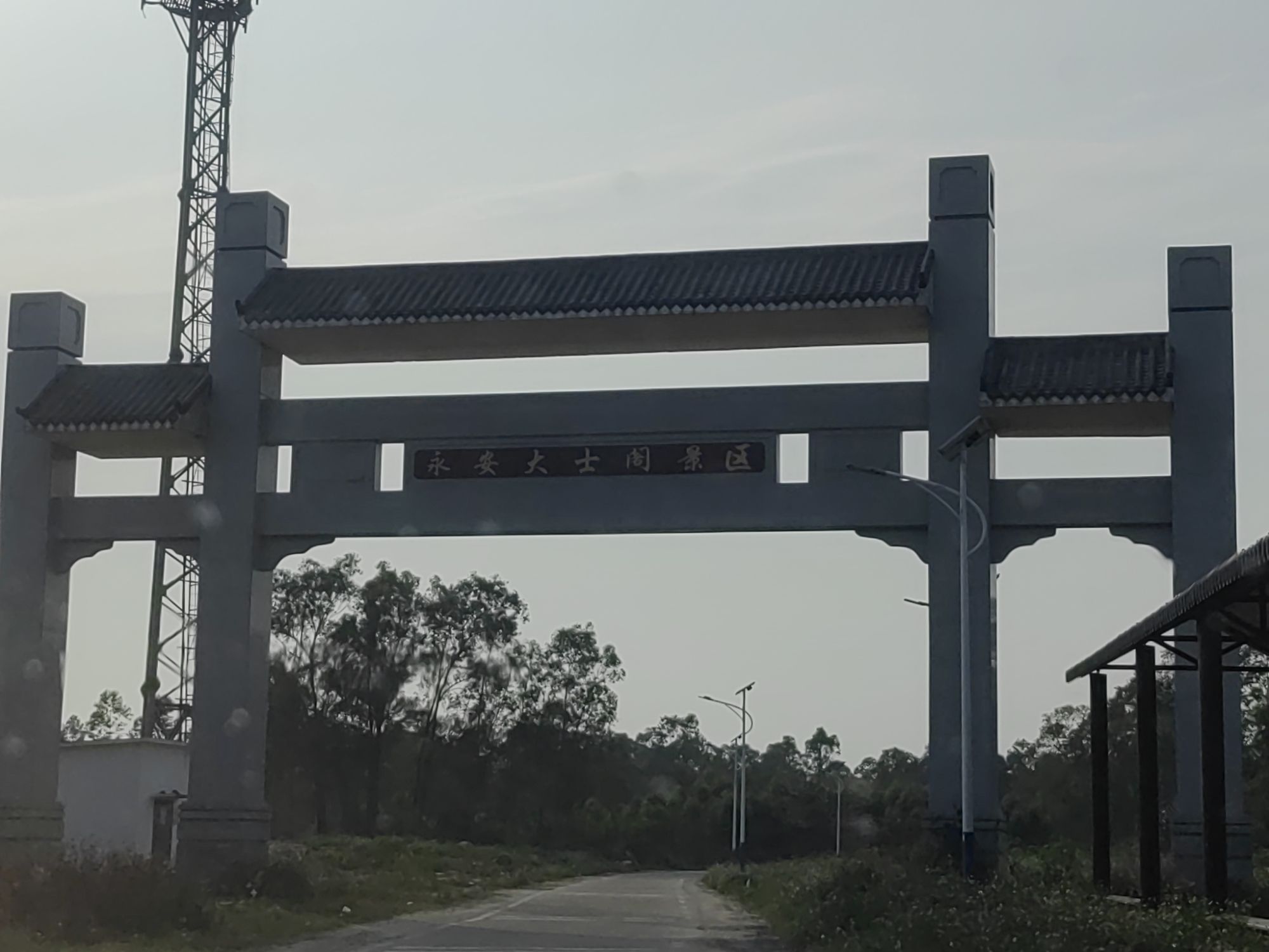 永安村旅行图片 1