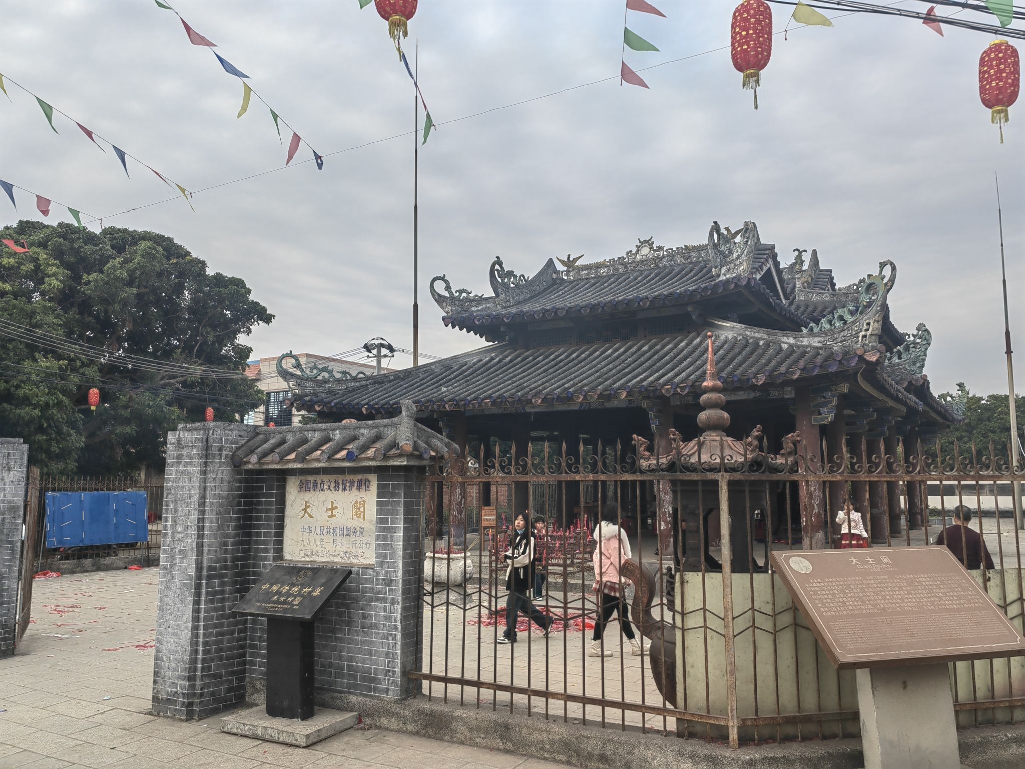 永安村旅行图片 3
