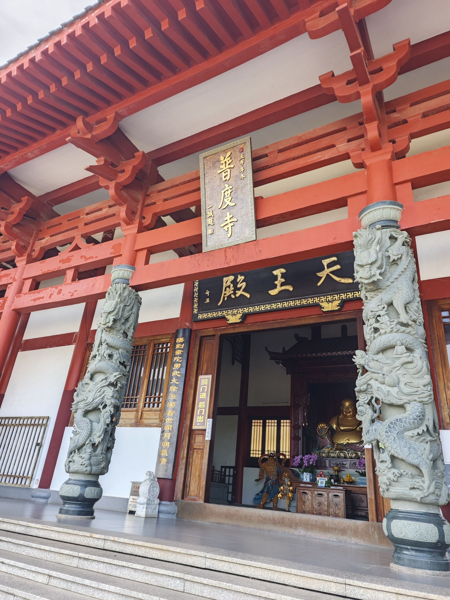 普度寺实景照片