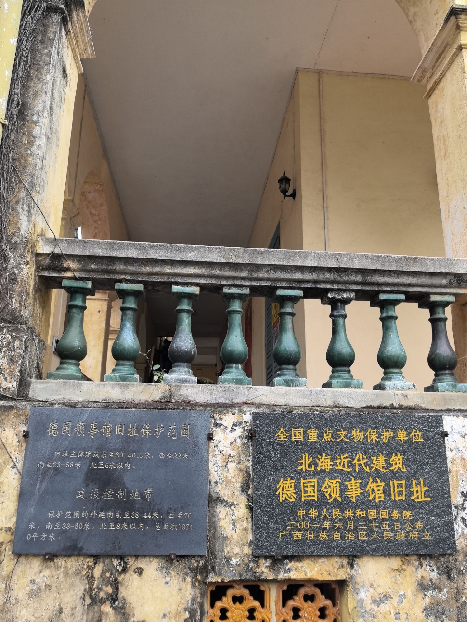 德国领事馆旧址旅行图片 1