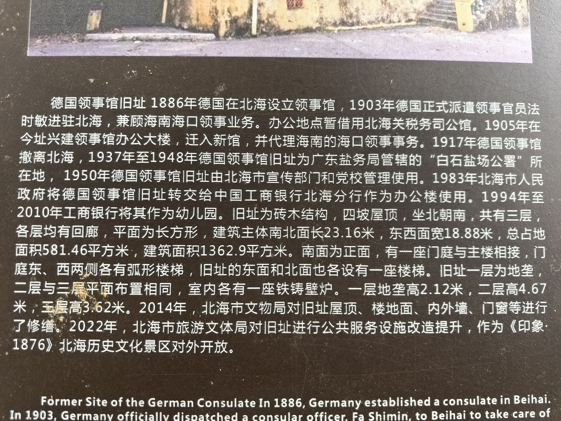 德国领事馆旧址旅行图片 3