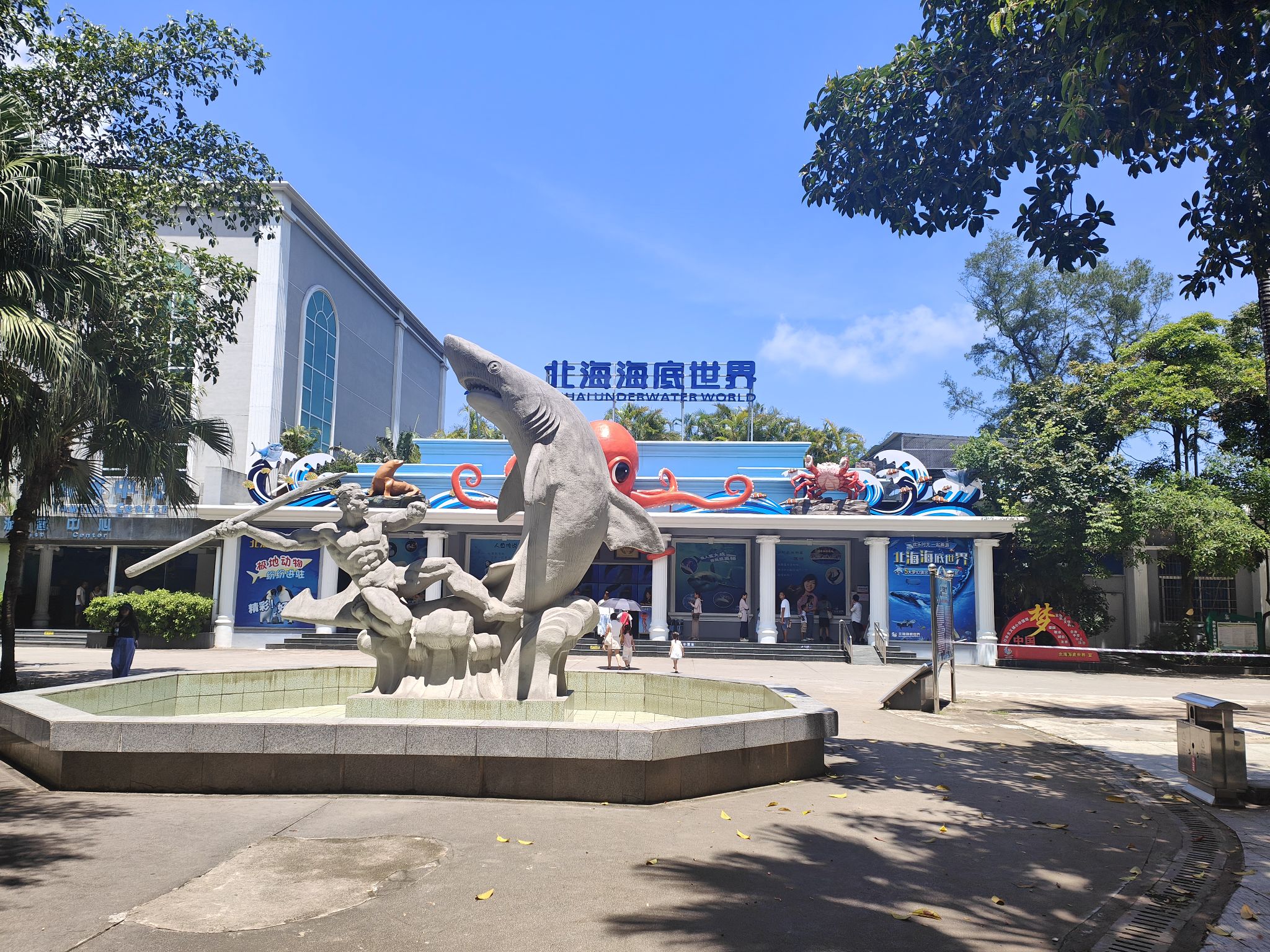 北海海底世界