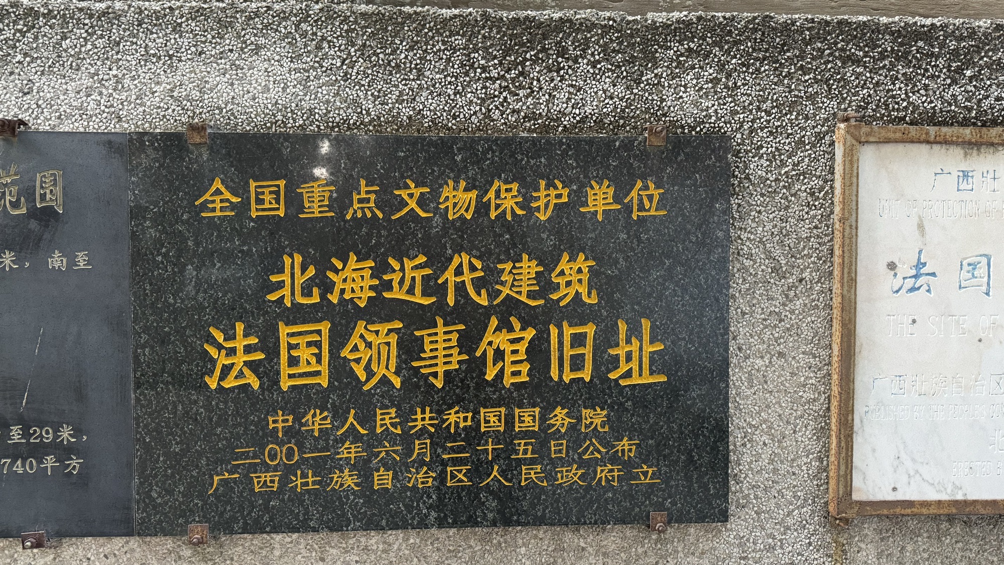 法国领事馆旧址旅行图片 2
