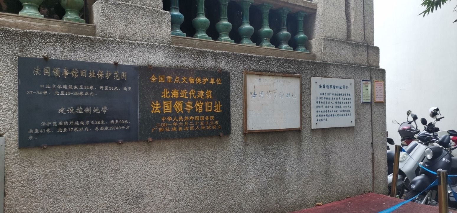 法国领事馆旧址旅行图片 1