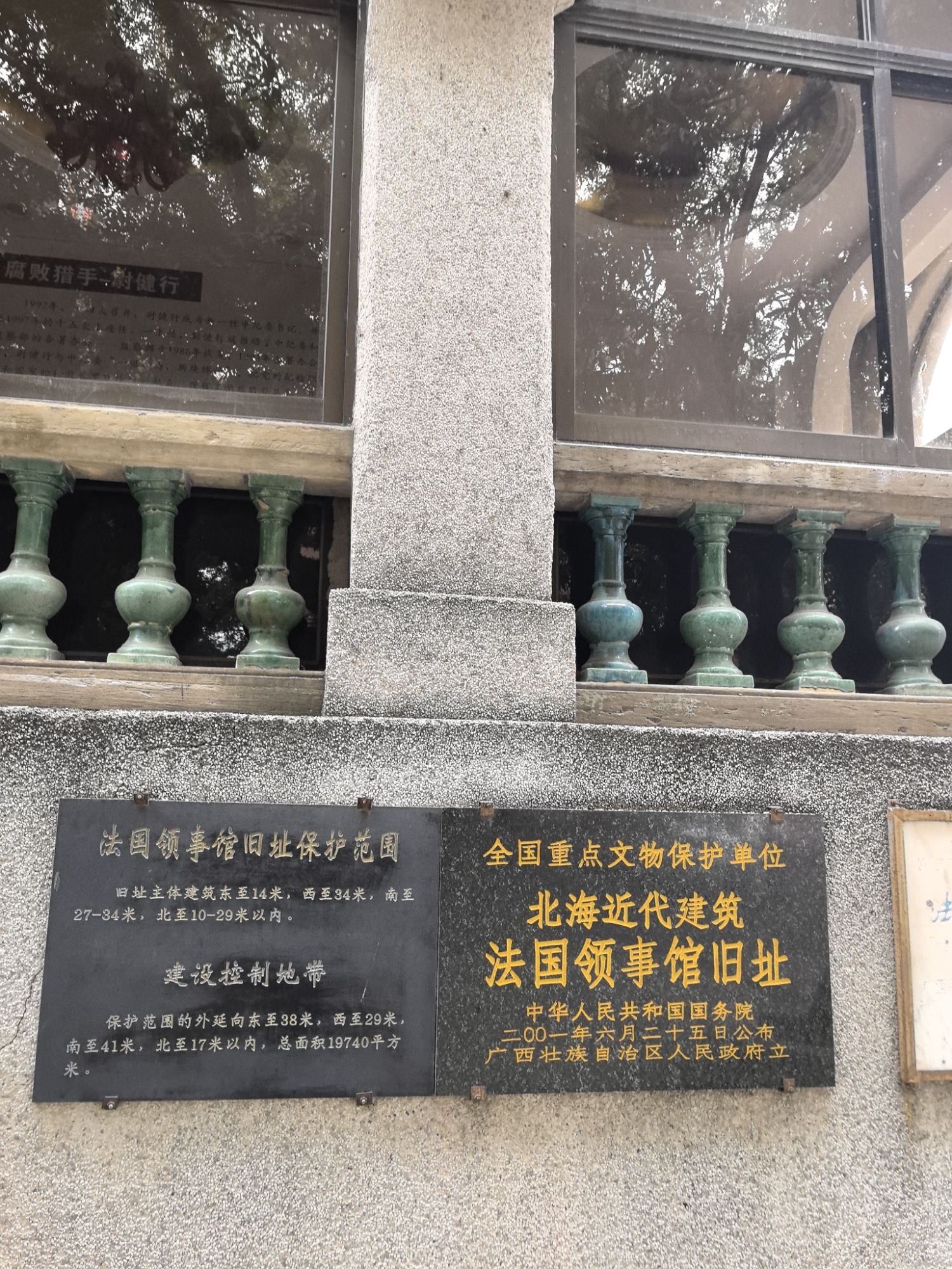 法国领事馆旧址旅行图片 1
