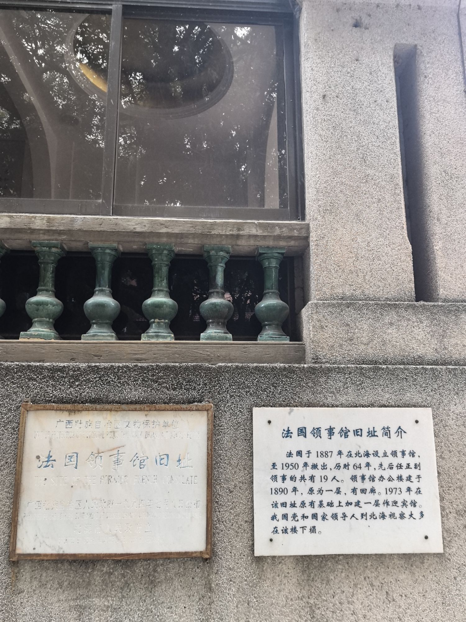 法国领事馆旧址旅行图片 2