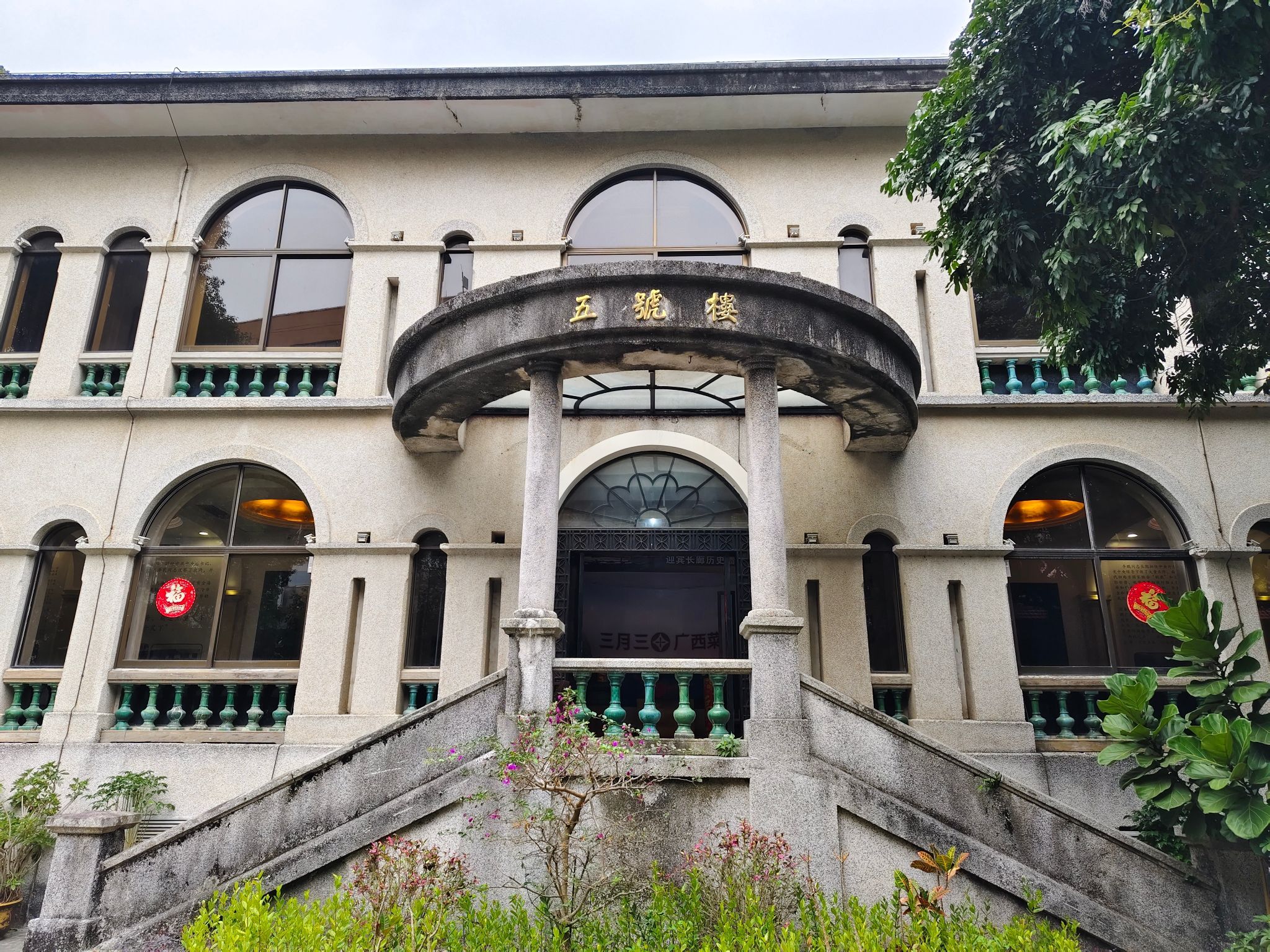 法国领事馆旧址旅行图片 1
