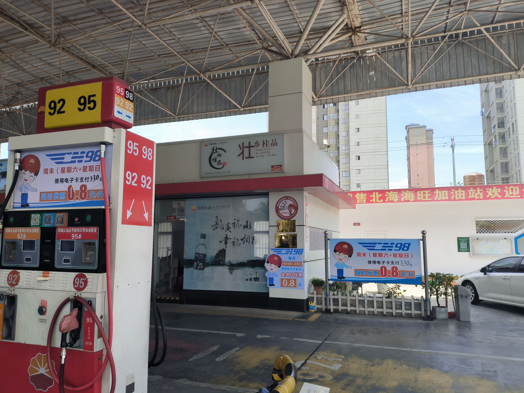 中国石油广西销售北海海旺加油站