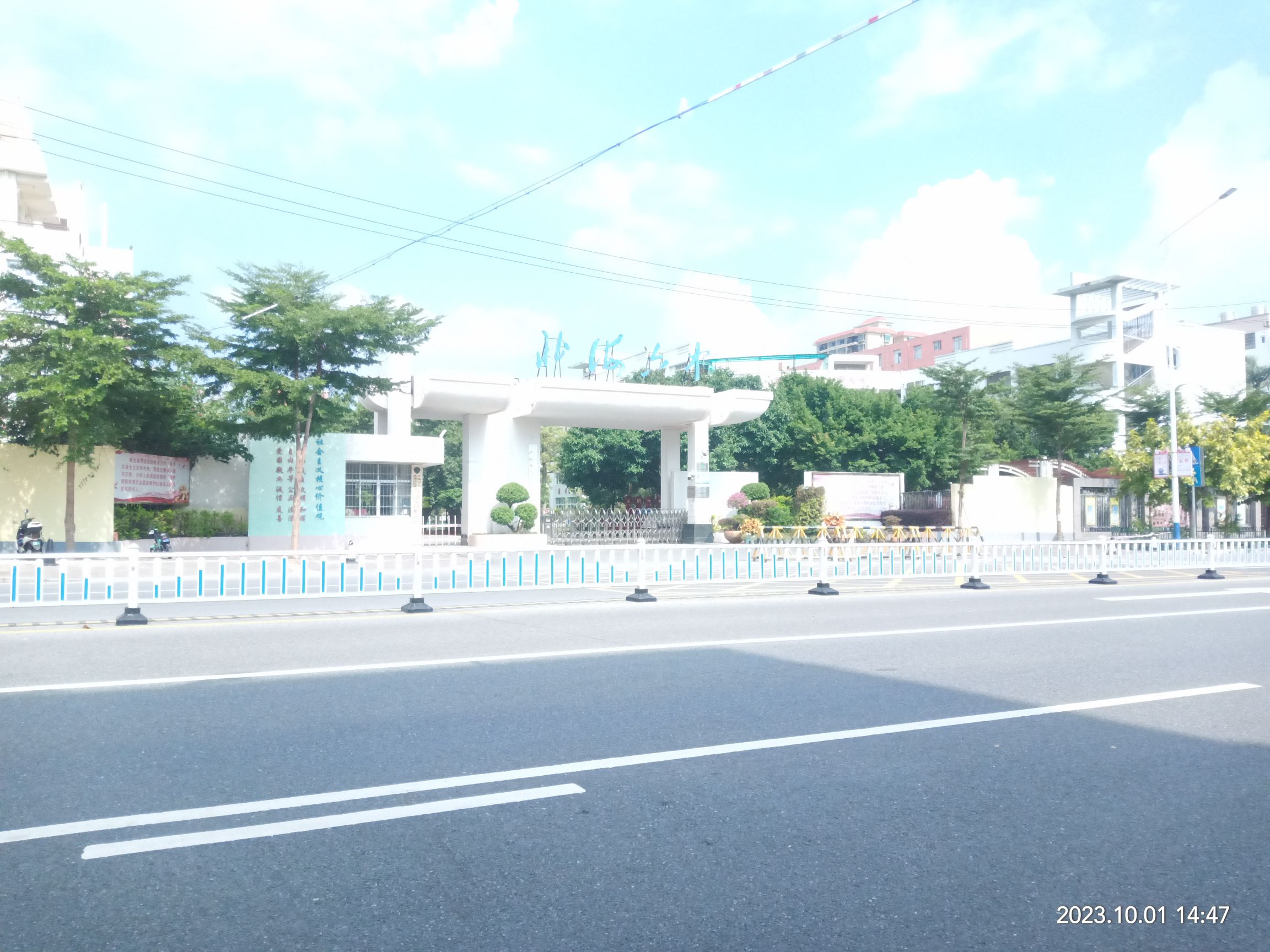 北海市第六中学