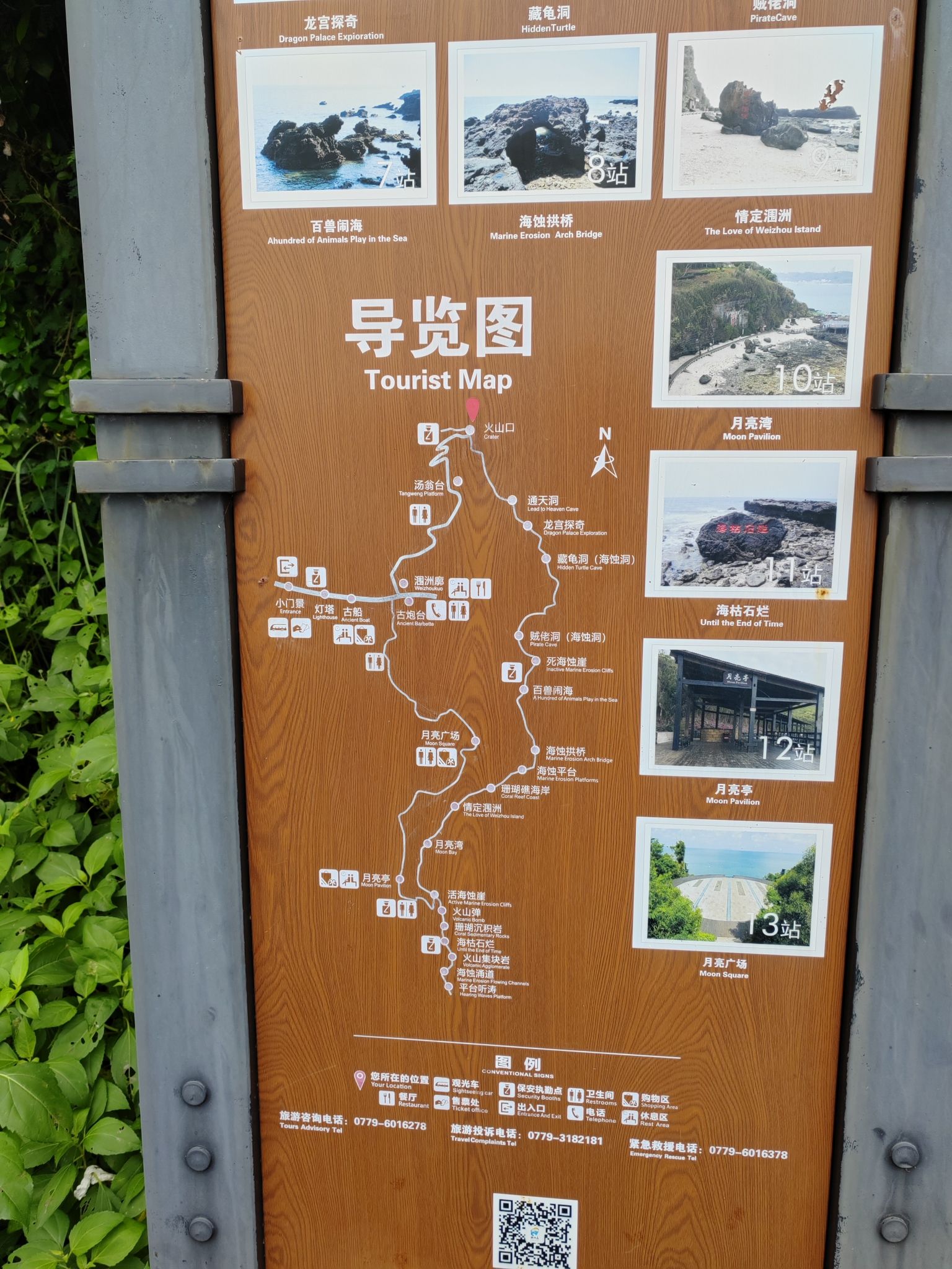 涠洲岛旅行图片 2
