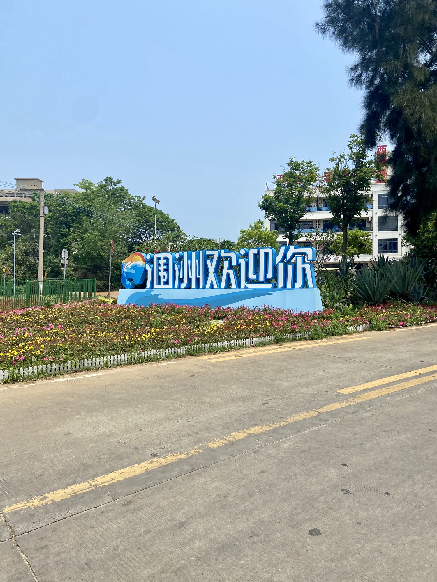 涠洲岛旅行图片 2