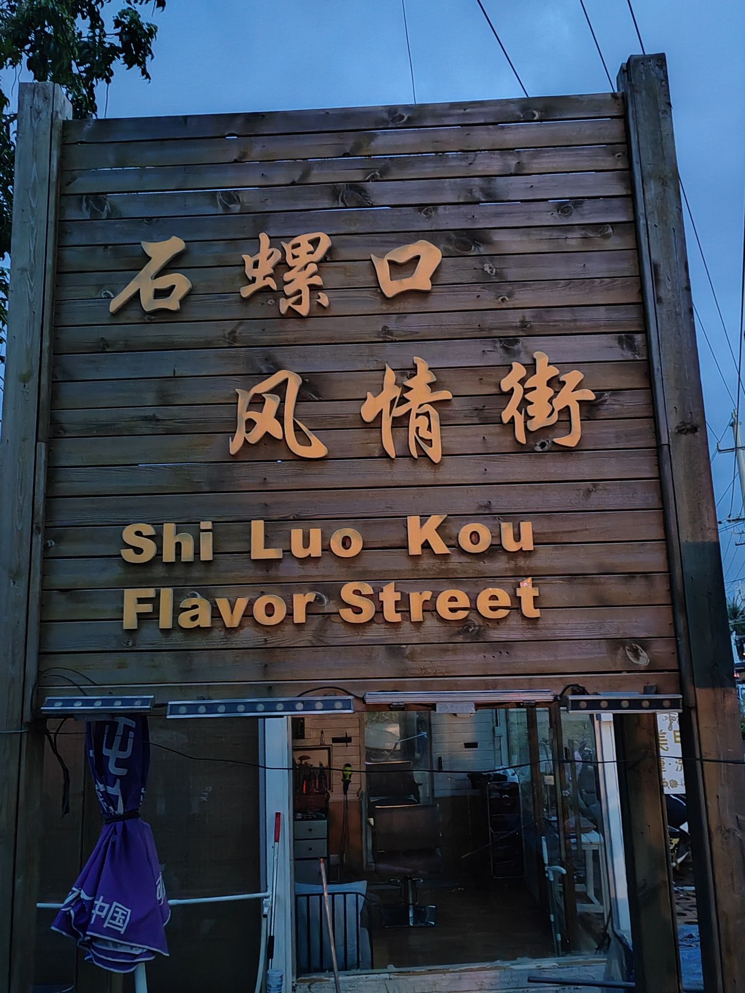 涠洲岛旅行图片 1