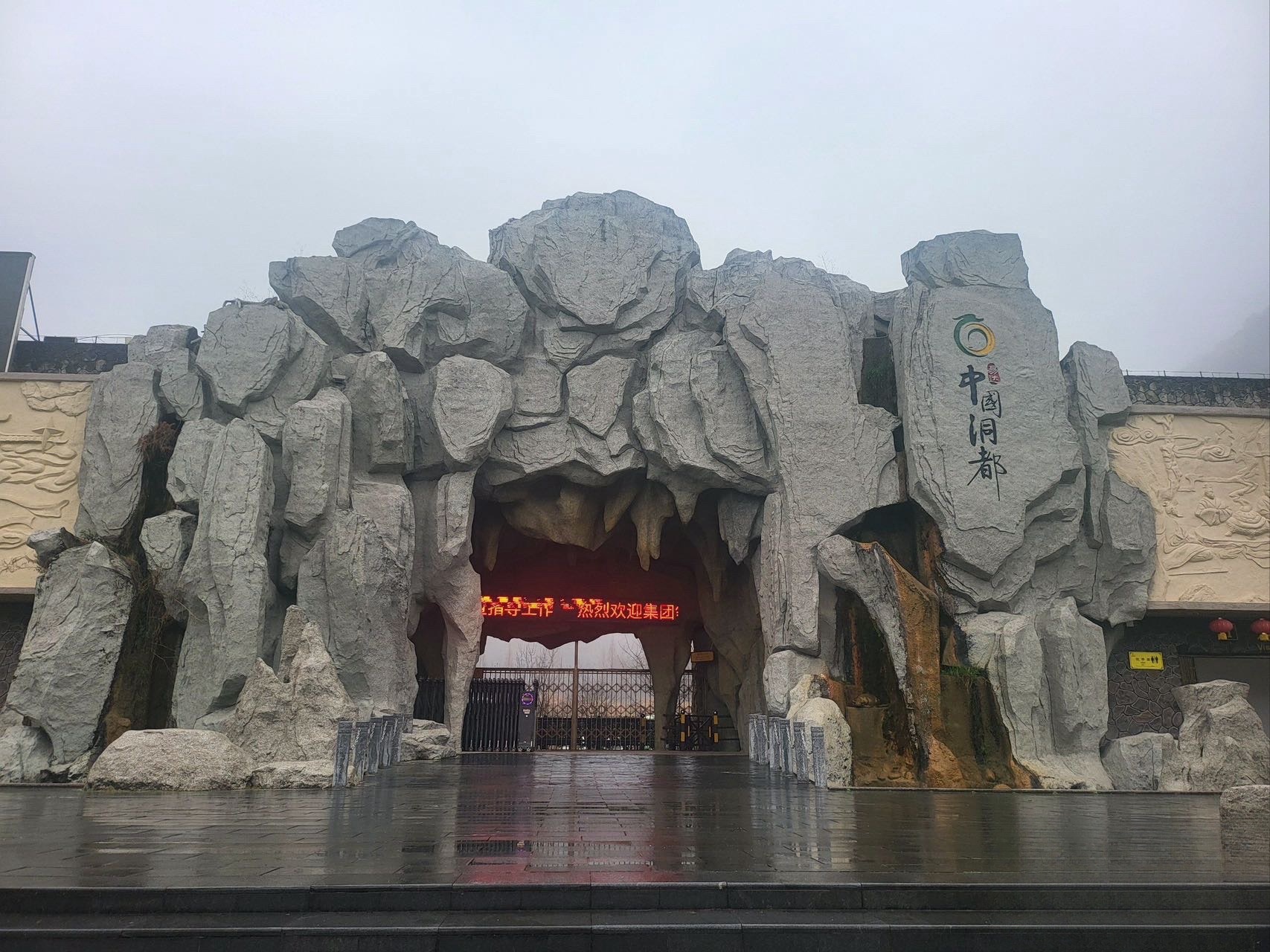 洪阳洞景区旅行图片 1