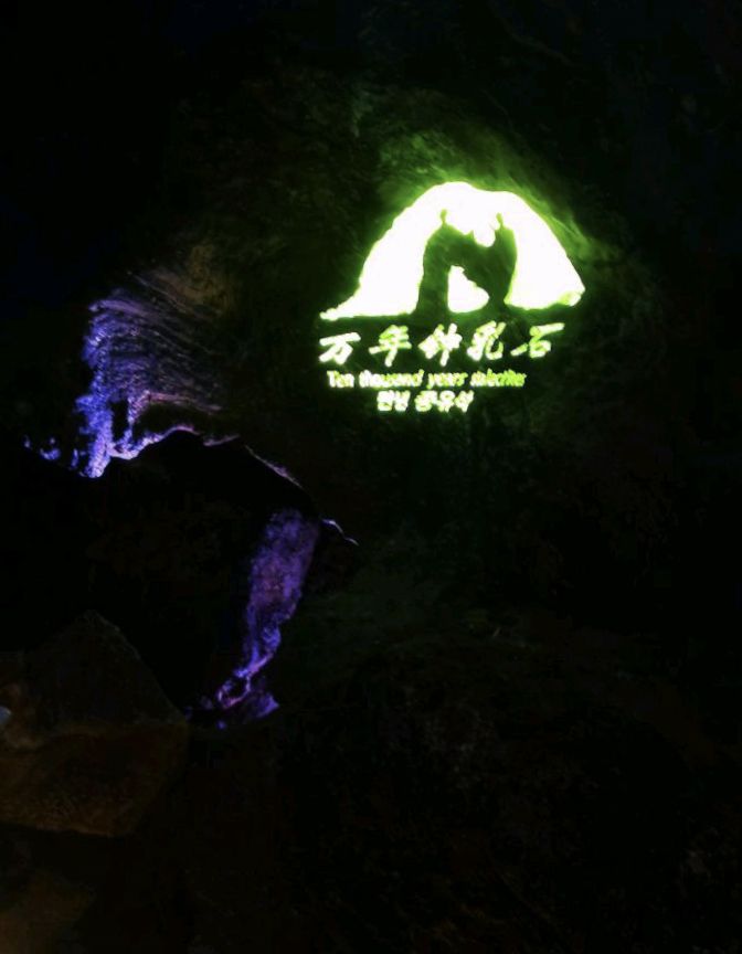 洪阳洞景区旅行图片 3