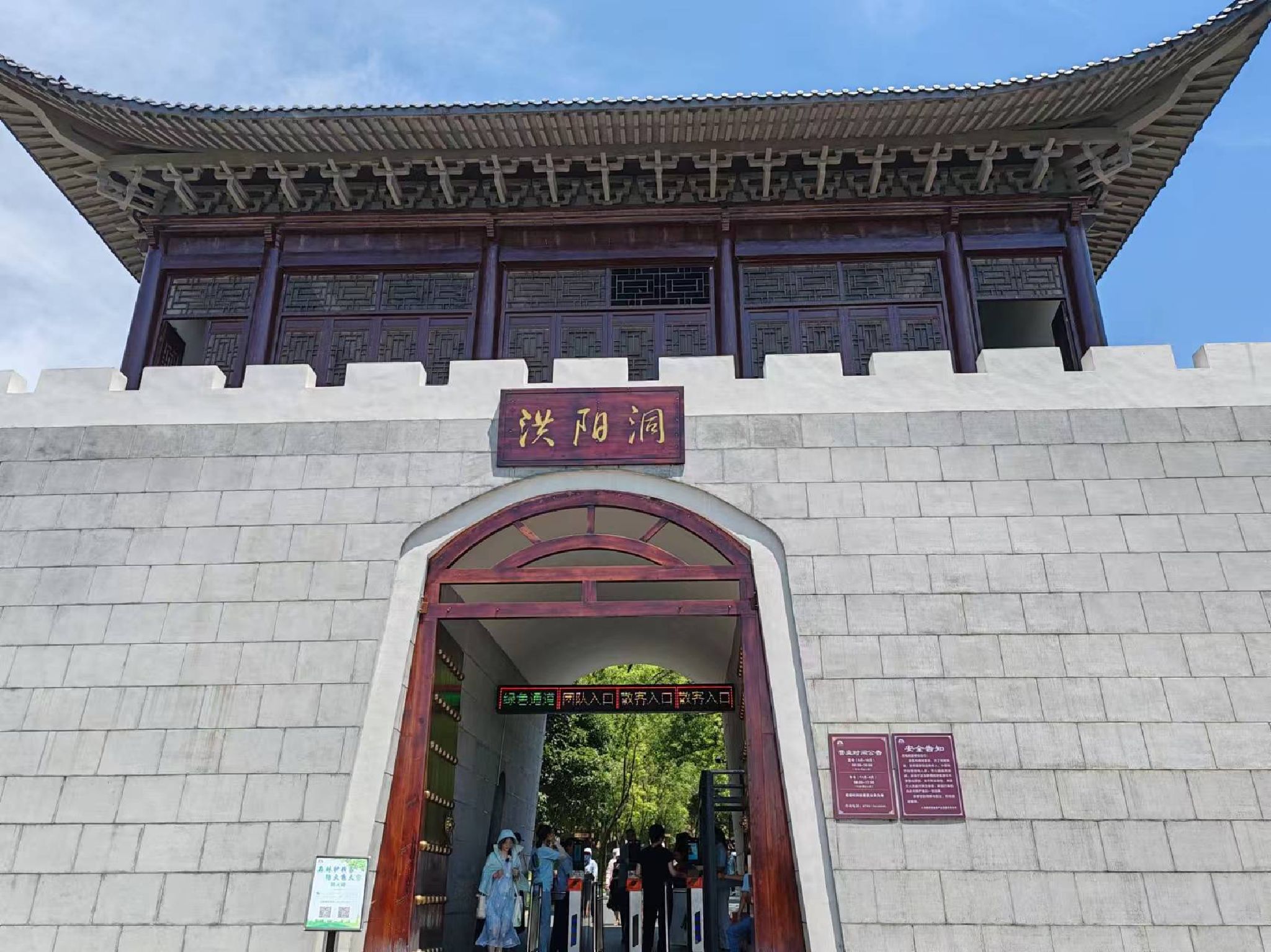 洪阳洞景区